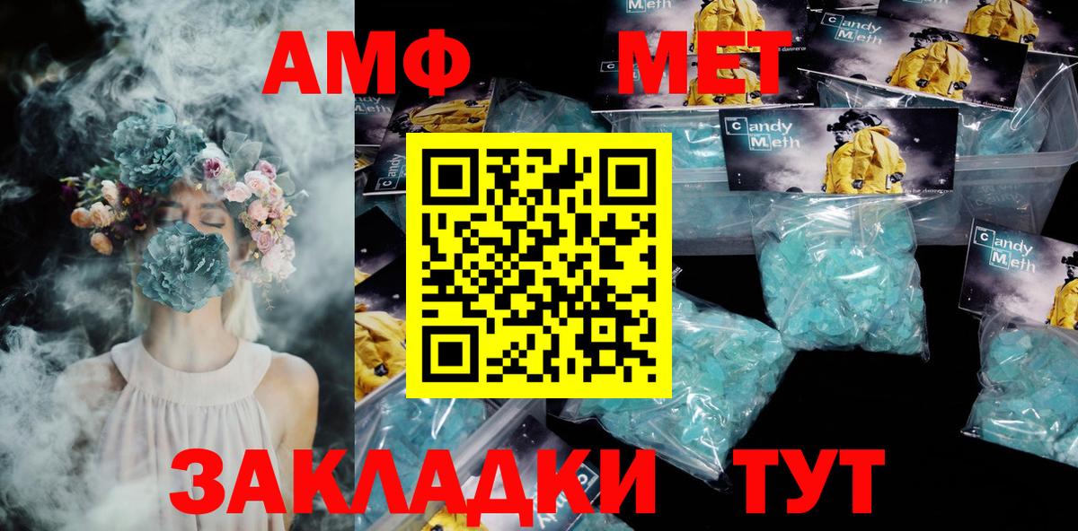 АМФ VHQ Красноуфимск