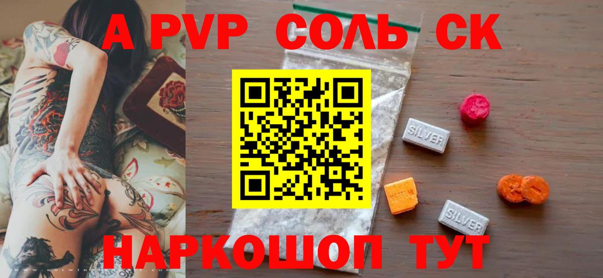Альфа ПВП VHQ Красноуфимск