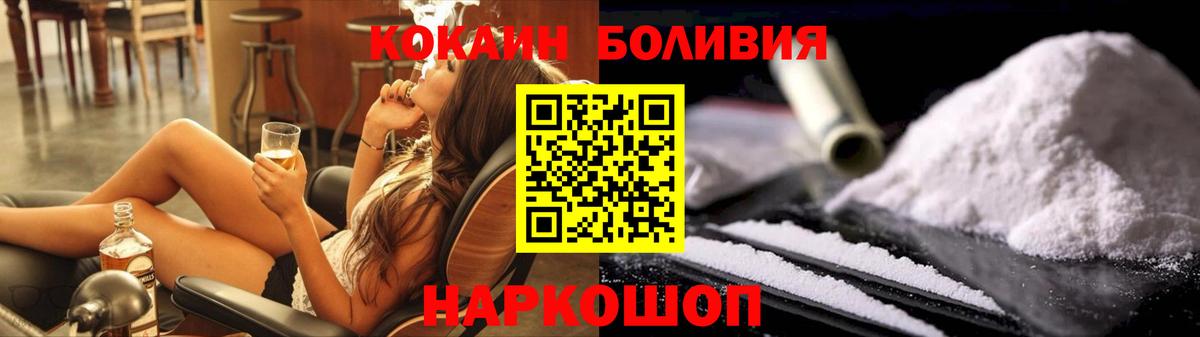 Cocaine Эквадор Красноуфимск