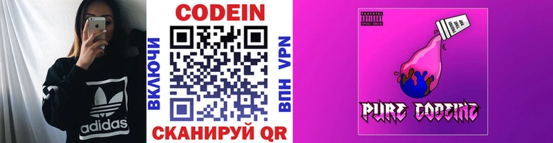 Кодеиновый сироп Lean Purple Drank  Красноуфимск 