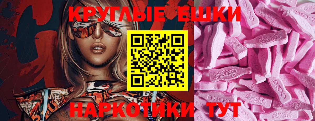 Ecstasy Дубай  Ecstasy  Вход с VPN  Красноуфимск  ЭКСТАЗИ mix 