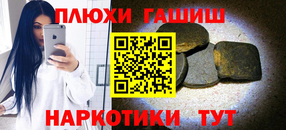 ГАШИШ Cannabis Красноуфимск