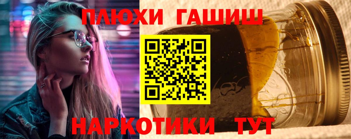 наркошоп  Вход с VPN  ГАШИШ  Красноуфимск  ГАШИШ Premium  Гашиш убойный 