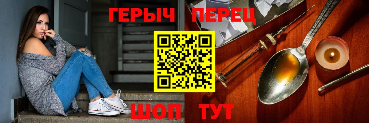 Красноуфимск  Героин белый  Вход с VPN 