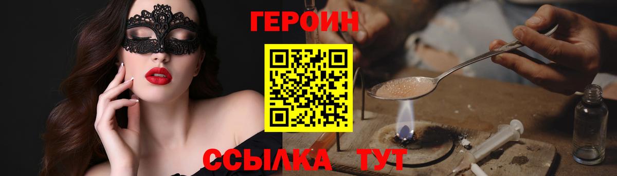 Героин гречка Красноуфимск