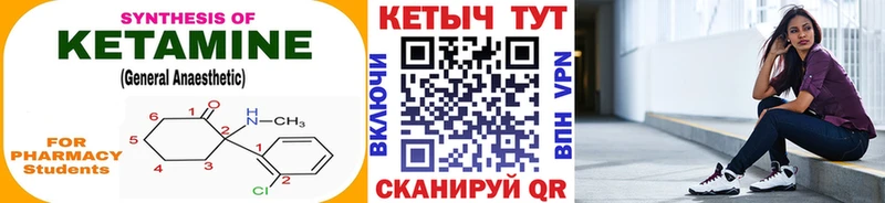 КЕТАМИН VHQ  Красноуфимск 