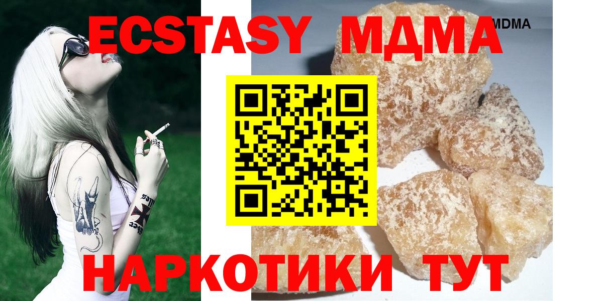 Красноуфимск  Каннабис  Экстази  ГАШ  Вход с VPN  МЕФ   Гашиш  МЕФ  Купить наркотик 