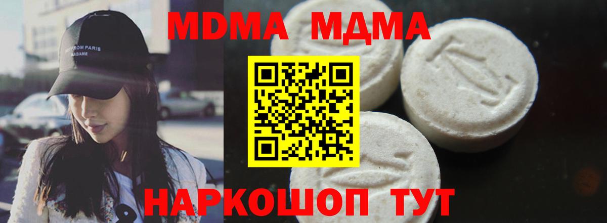 MDMA VHQ  MDMA Molly  Красноуфимск  Вход с VPN 