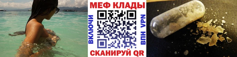 Мефедрон mephedrone Красноуфимск