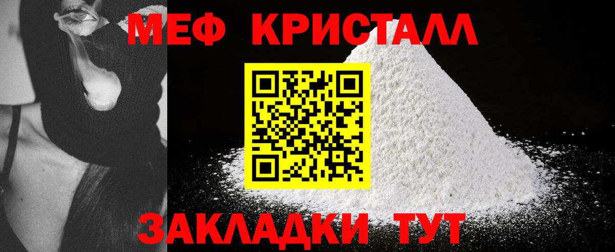 Мефедрон мяу мяу  Вход с VPN  Красноуфимск  Мефедрон  Меф  Мефедрон мяу мяу 
