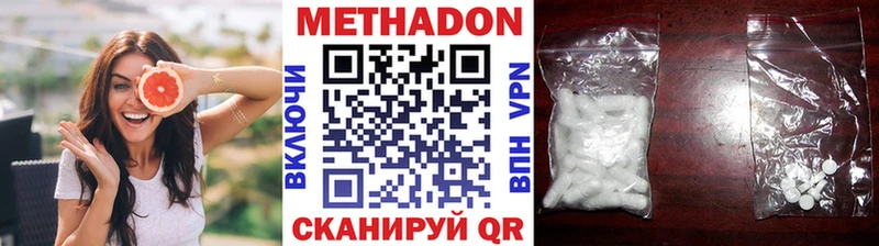 Метадон VHQ  ссылка на мегу зеркало  Красноуфимск 