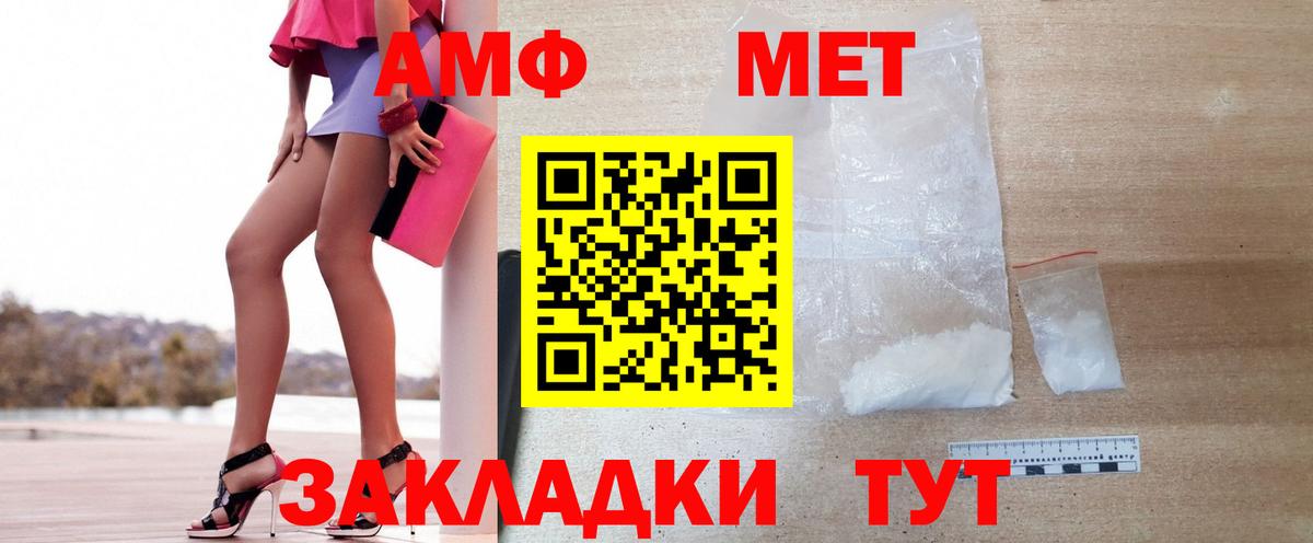 Красноуфимск  МЕТАМФЕТАМИН пудра  Вход с VPN 