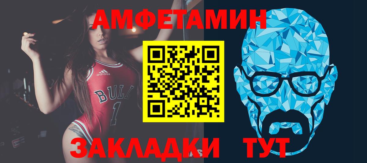 МЕТАМФЕТАМИН винт Красноуфимск