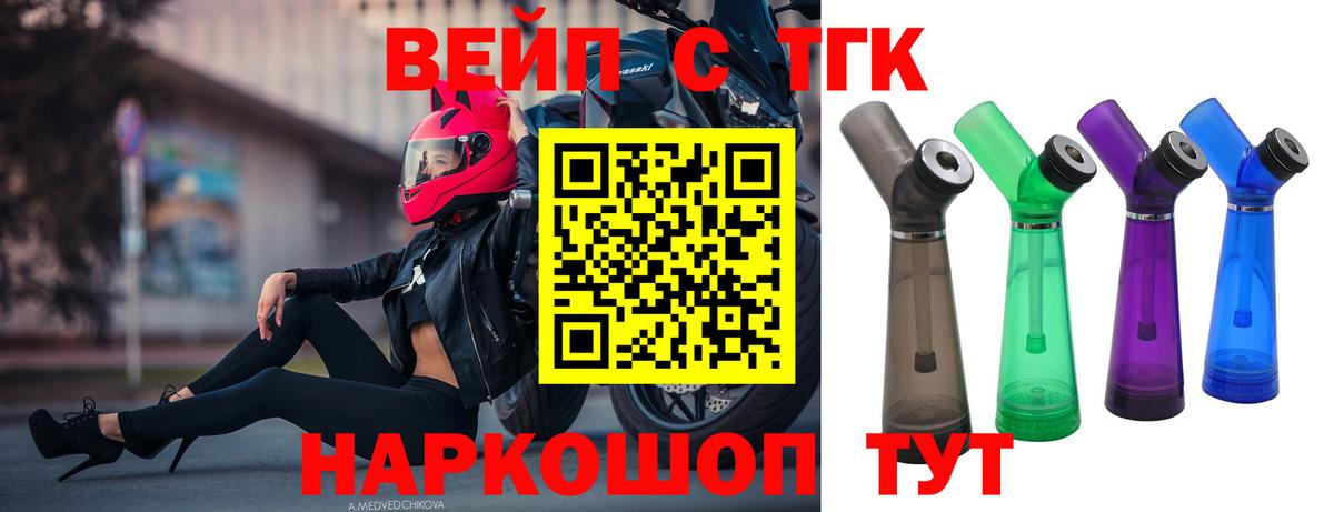 ТГК концентрат Красноуфимск