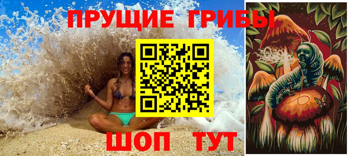 Красноуфимск  Галлюциногенные грибы мухоморы  Вход с VPN  Псилоцибиновые грибы мицелий 