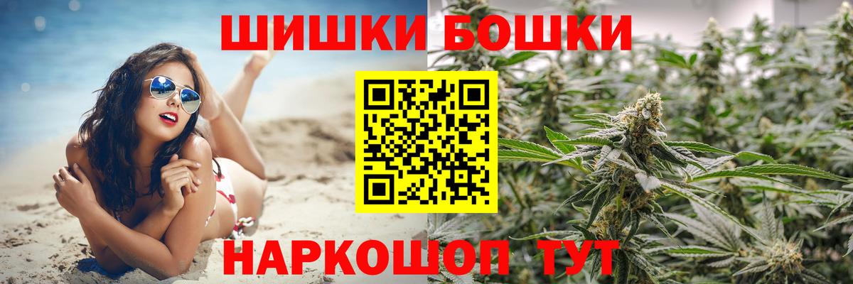 Канабис гибрид  Вход с VPN  Бошки Шишки планчик  Красноуфимск  Конопля ГИДРОПОН 